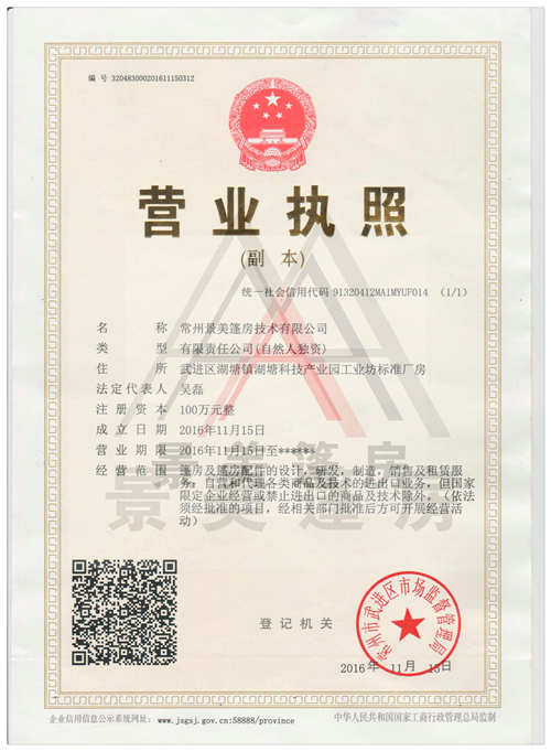 营业执照副本_副本.jpg